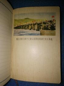 慰问手册 日记本【1954年 （带毛主席、朱德彩像） 及多幅精美插图 未写】