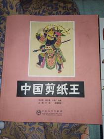 中国剪纸王和国色天工两本书。