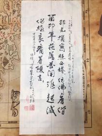 禅 -稀少！故少林寺方丈德禅大和尚书法作品 竖幅一件。记载着中日佛教文化交流的文物。尺寸：44.8*96cm。未装裱。德禅大和尚的这类书法作品传世不多，十足珍贵。其他：释德禅（1907－1993）[1]，俗姓刘，河南登封人。1916年依中岳嵩山少林寺永化堂素光禅师为师剃度出家，得嵩山少林寺永化堂上传曹洞正宗第43世、第29代嗣祖沙门贞俊禅师