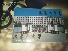 内蒙古大学明信片1987第一版