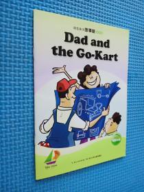 培生亲子故事屋进阶级 Dad and the Go-Kart