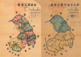 民国三十二年（1943年）《兴业县地图》（原图高清复制），（民国玉林兴业老地图、民国兴业地图、民国兴业县老地图、兴业县地图）全图由兴业县交通图和兴业县形势图组成，全图非常典雅，年代准确，请看图片，请看图例。兴业县地理地名历史变迁重要史料。裱框后，风貌极佳。