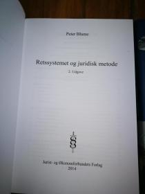 RETSSYSTEMET OG JURIDISK METODE : JURIST-OG ØKONOMFORBUNDETS FORLAG 2.UDGAVE :JURIST-OG OKONOMFORBUNDETS FORLAG【丹麦语2本合售】