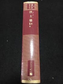 网格毛边本《浮士德》 缺本 人民文学出版社2019新版限量300册 歌德名著 和魔鬼的交易 全新未拆 现货实拍