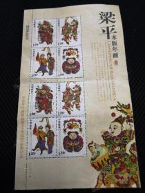 2010年中国邮政贺卡（幸运封）获奖纪念  梁平木版年画丝绸版（绢质邮票）