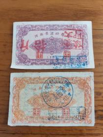 1957年河南省粮食厅流动粮票六市两，伍市斤。开门票稀少散票，57年河南省粮票