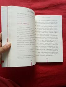 不抱怨的世界2：关系决定命运