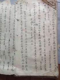 线装毛笔手抄楚剧 字特好  32*16cm