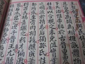 线装书2007　     国立中央大学旧物三件：手写本《上古史中古史近古史》+《近代史最近代史》+《新县志概论》（抗战重庆土纸本）