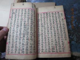 线装书2007　     国立中央大学旧物三件：手写本《上古史中古史近古史》+《近代史最近代史》+《新县志概论》（抗战重庆土纸本）