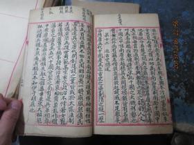 线装书2007　     国立中央大学旧物三件：手写本《上古史中古史近古史》+《近代史最近代史》+《新县志概论》（抗战重庆土纸本）