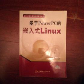 基于PowerPC的嵌入式Linux