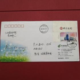2012-2《中国银行》-2带票名邮票  江门首发戳首日实寄澳门封