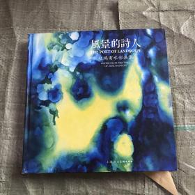 风景的诗人-赵鸿甫水彩画集：THE POET OF LANDSCAPE