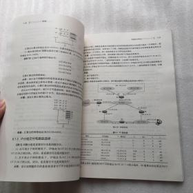 计算机网路技术教程例题解析与同步训练