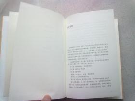 杨周翰作品集《亨利八世 情敌 我的国家》【2016年4月一版一印】大32开精装本有护封