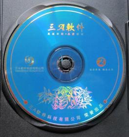 【游戏】魔法门系列之英雄无敌III死亡阴影（1CD）