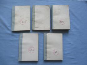 清朝野史大观【1-5全；85品；见图】