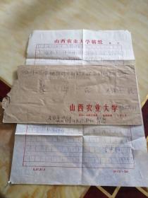 李士和信扎一封
