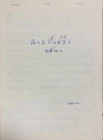 著名油画家、解放军艺术学院美术系教授、中国美术家协会会员、中国油画学会理事崔开玺《油画风景写生技法》手稿（29页，有出版物）