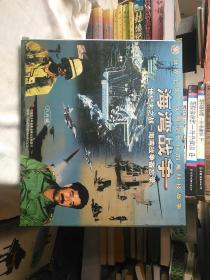 【八片装】海湾战争:世纪末之战-海湾战争备忘录