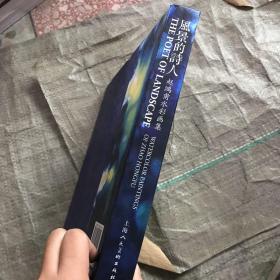 风景的诗人-赵鸿甫水彩画集：THE POET OF LANDSCAPE