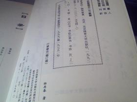 行草章法