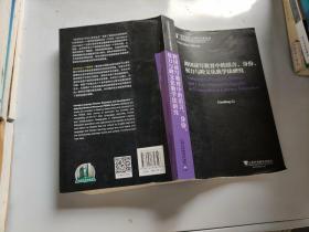 跨国读写教育中的语言、身份、权力与跨文化教学法研究