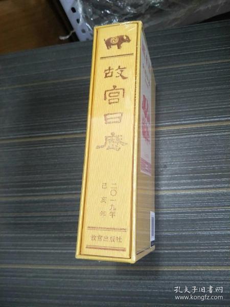 故宫日历2019年 限量典藏版 三面刷金 盒装，全新未开封，附带小猪雕刻版一枚