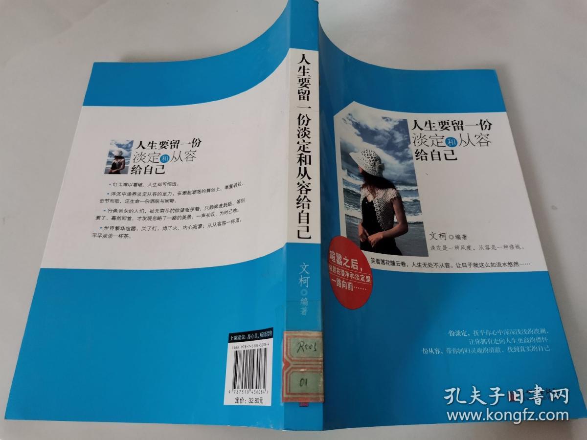 人生要留一份淡定和从容给自己