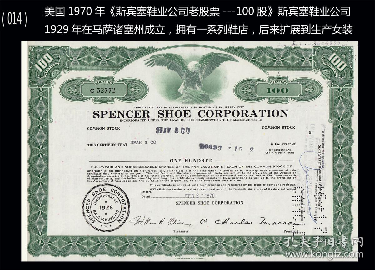 点击查看原图 美国1970年《斯宾塞鞋业公司老股票---100股》(014)