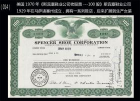 美国1970年《斯宾塞鞋业公司老股票---100股》(014)