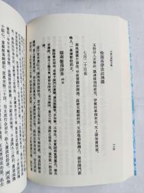 小倉山房詩文集（全四冊）