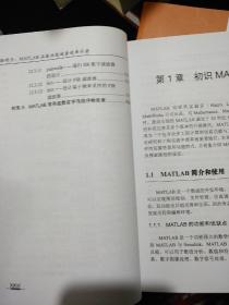 脑动力：MATLAB函数功能速查效率手册 没光盘