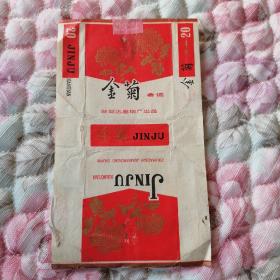 烟标（金菊）带封标少