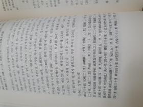 道路考 韩国 韩文 汉字 内有吴越潮信歌 浙江潮信 琉球国海路等内容 精装 包快递