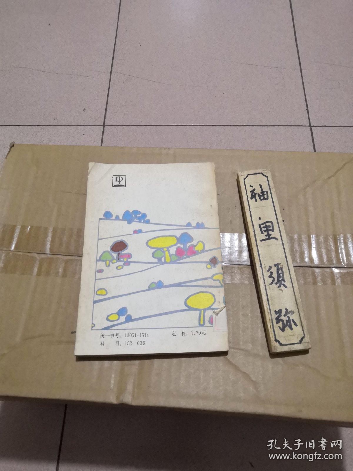 毒蘑菇识别