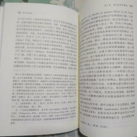 哲学与律法：论迈蒙尼德及其先驱