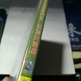 反法西斯战争胜利60周年 红场大阅兵 VCD 未拆封新碟