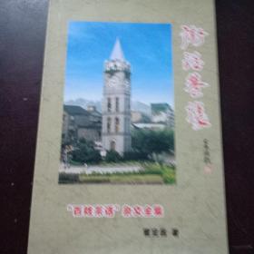 街谈巷议