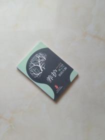 养护你的大脑