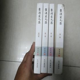 崔复生文集 一二三四卷 全