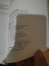 口承文学与民间信仰