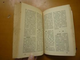 简明中外历史辞典