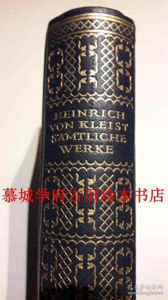 名家（EHMCKE）设计布面精装/烫金书脊/书顶刷金/圣经纸印刷/德国大作家《克莱斯特全集》 HEINRICH VON KLEISTS SÄMTLICHE WERKE