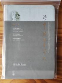 中国哲学简史