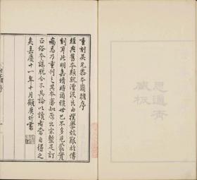 【提供资料信息服务】清嘉庆十一年顾广圻思适斋据明吴元恭仿宋本翻刻：尔雅，是我国最早的一部训诂书，书中收集了比较丰富的古汉语词汇。此《尔雅》由晋郭璞注，全书共三卷，现存十九篇。本店此处销售的为该版本的仿古道林纸无线胶装平装、彩色高清原大。