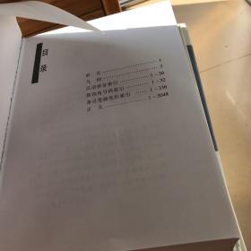 中华成语辞海