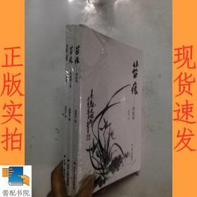 苔痕 回忆录  诗词剧文集  书法作品   共三本合售