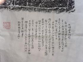 建国后拓片《汉三老讳字忌日碑》